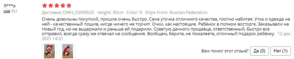 Сколько стоит Лалафанфан оптом и штучно