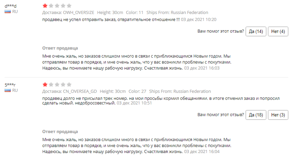 Сколько стоит Лалафанфан оптом и штучно