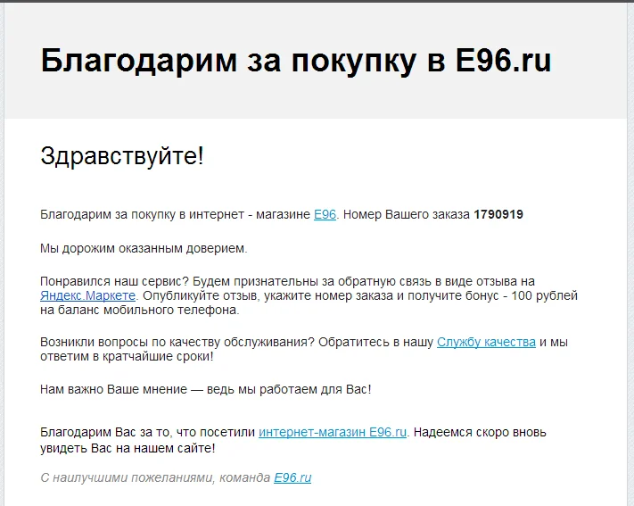 Как получать отзывы от клиентов: 11 способов взять отзыв у покупателя правильно