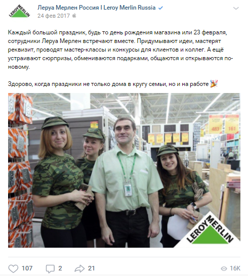 Как поздравить подписчиков с 23 Февраля. 11 идей контента для соцсетей