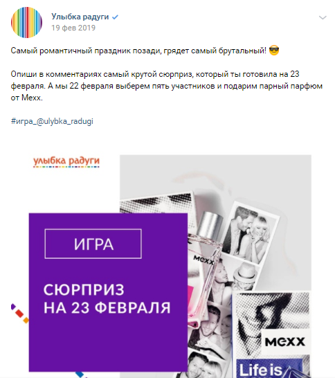 Как поздравить подписчиков с 23 Февраля. 11 идей контента для соцсетей