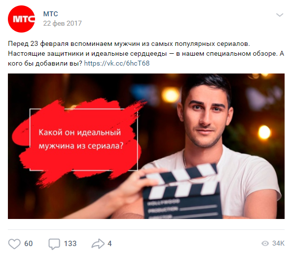 Как поздравить подписчиков с 23 Февраля. 11 идей контента для соцсетей
