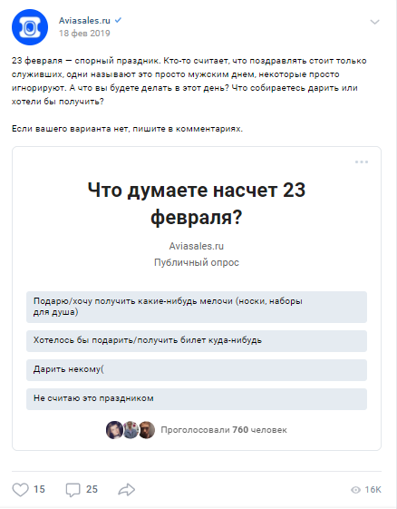 Как поздравить подписчиков с 23 Февраля. 11 идей контента для соцсетей