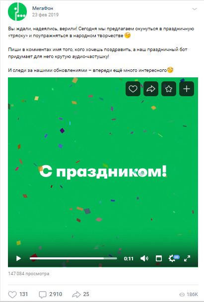 Как поздравить подписчиков с 23 Февраля. 11 идей контента для соцсетей