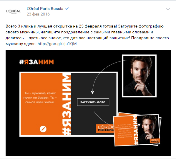 Как поздравить подписчиков с 23 Февраля. 11 идей контента для соцсетей