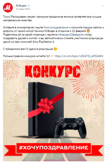 Как поздравить подписчиков с 23 Февраля. 11 идей контента для соцсетей