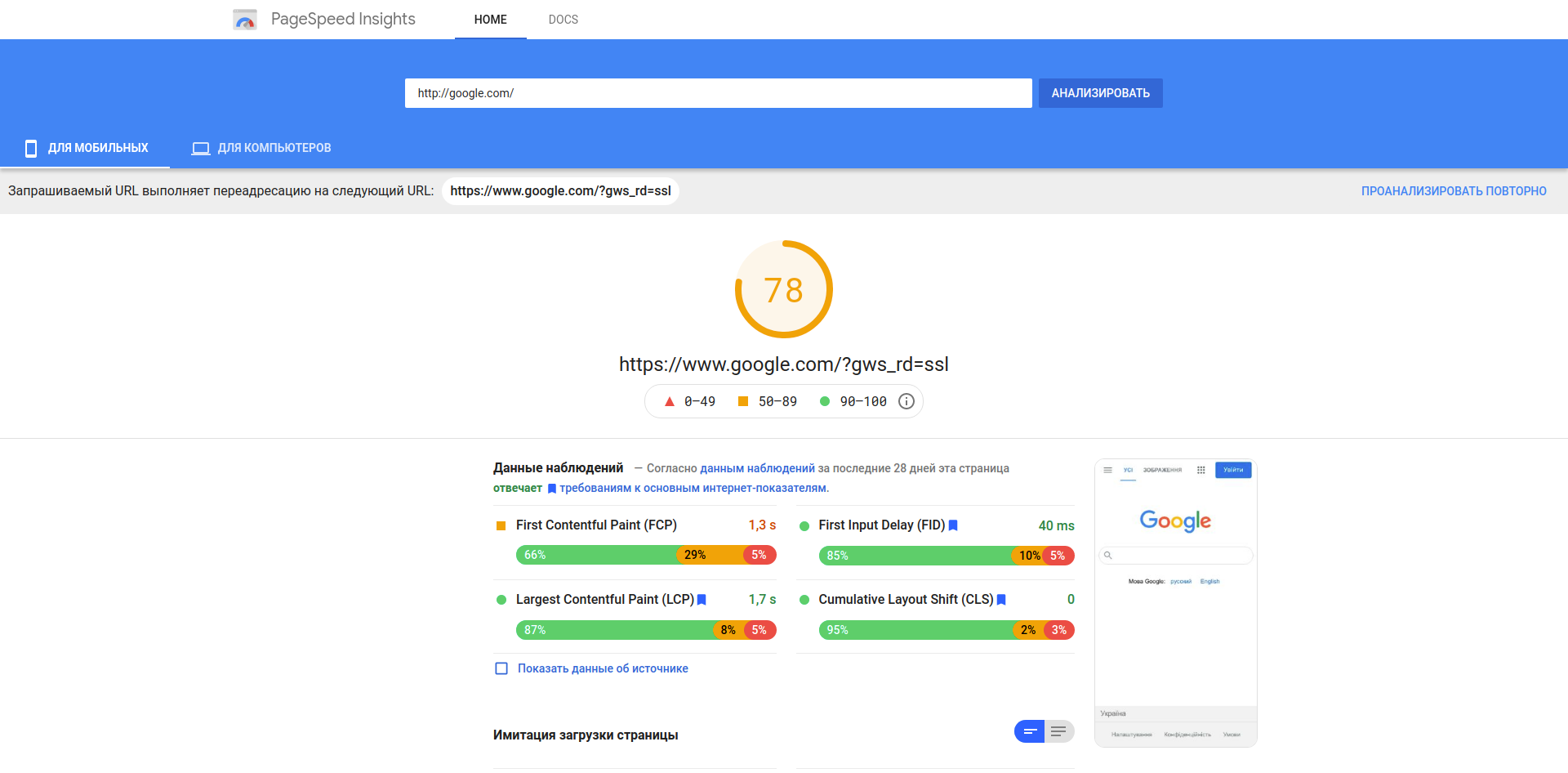 Как продвигать сайт в поиске в 2021 году — 21 полезный совет по SEO