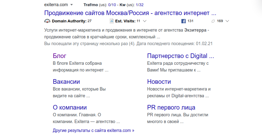 Как продвигать сайт в поиске в 2021 году — 21 полезный совет по SEO