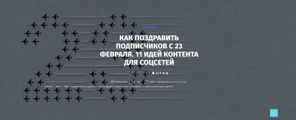 Как продвигать сайт в поиске в 2021 году — 21 полезный совет по SEO