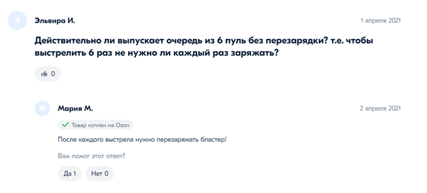 Управление репутацией в интернете: продвижение товаров на маркетплейсах