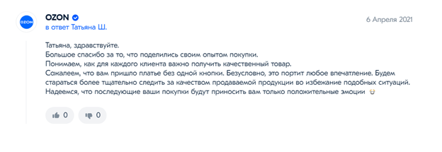 Управление репутацией в интернете: продвижение товаров на маркетплейсах