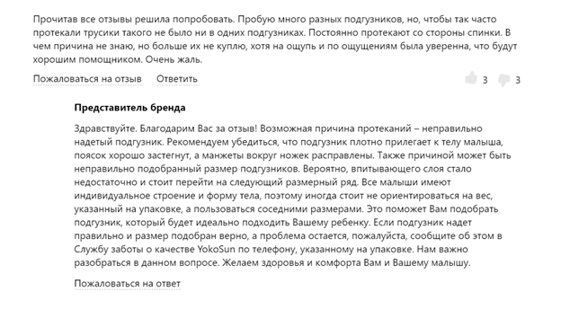 Управление репутацией в интернете: продвижение товаров на маркетплейсах