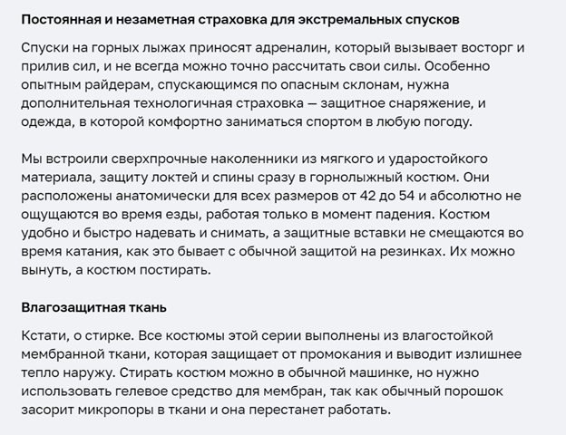 Рич-контент: что это и как его использовать для привлечения покупателей