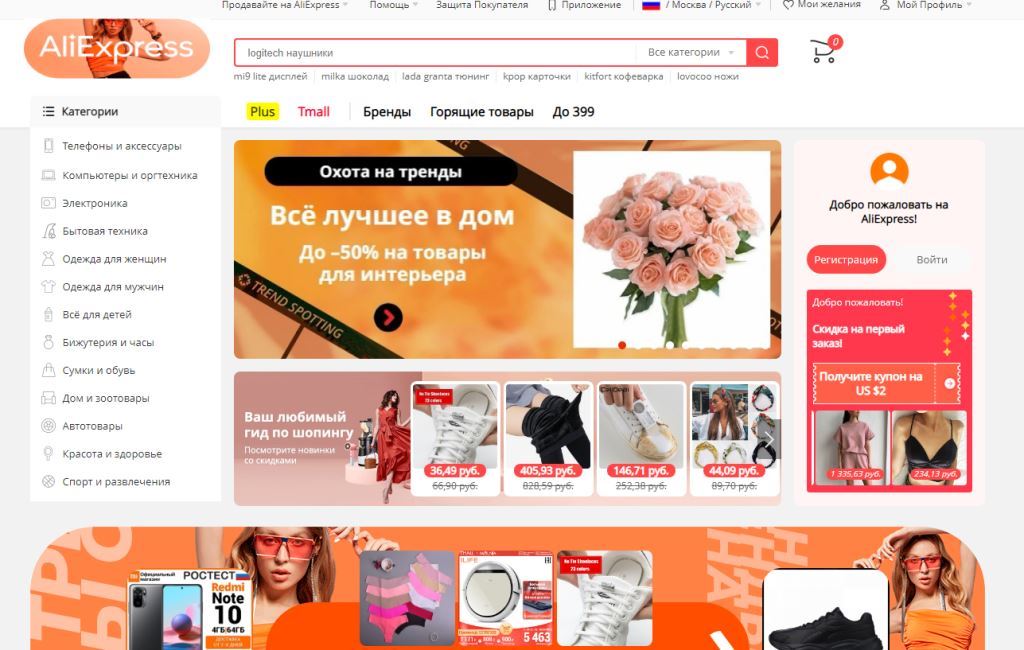 Как работает сайт-агрегатор: создание и продвижение