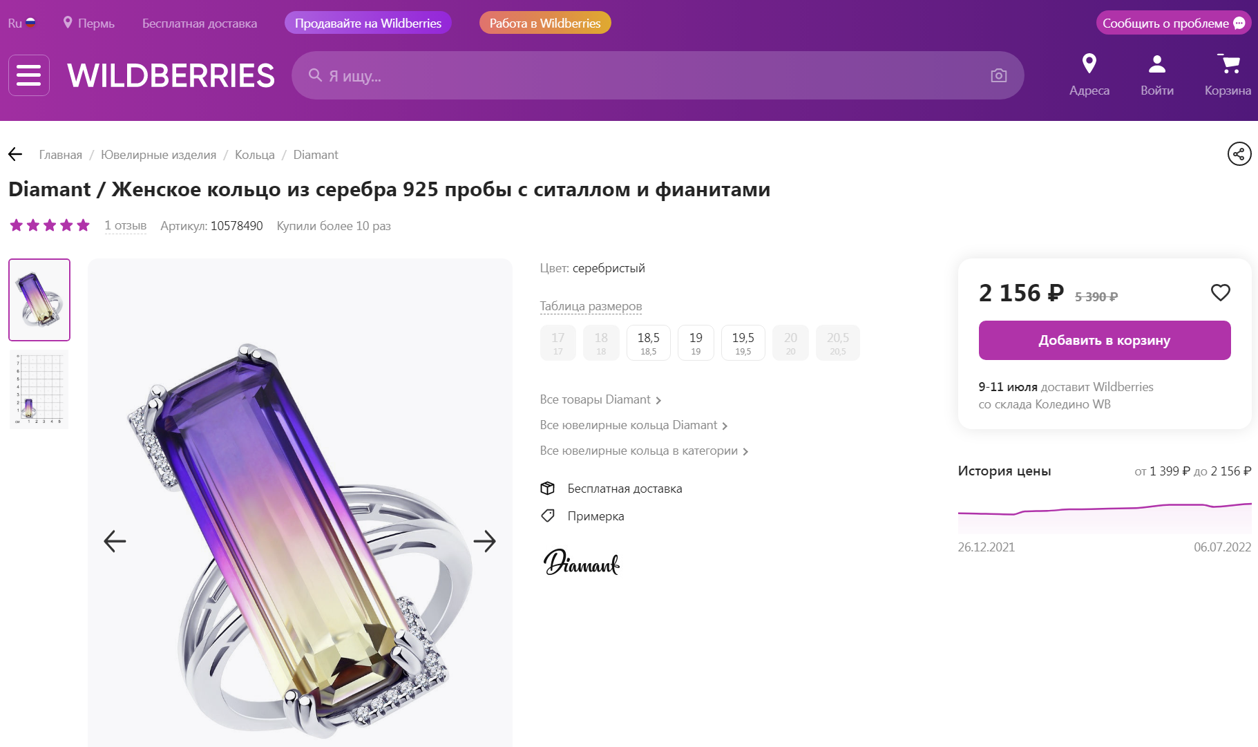 SEO-продвижение для маркетплейсов: оптимизация карточек товара