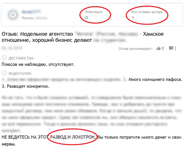 SERM: Как легально убрать негатив из интернета и улучшить репутацию компании