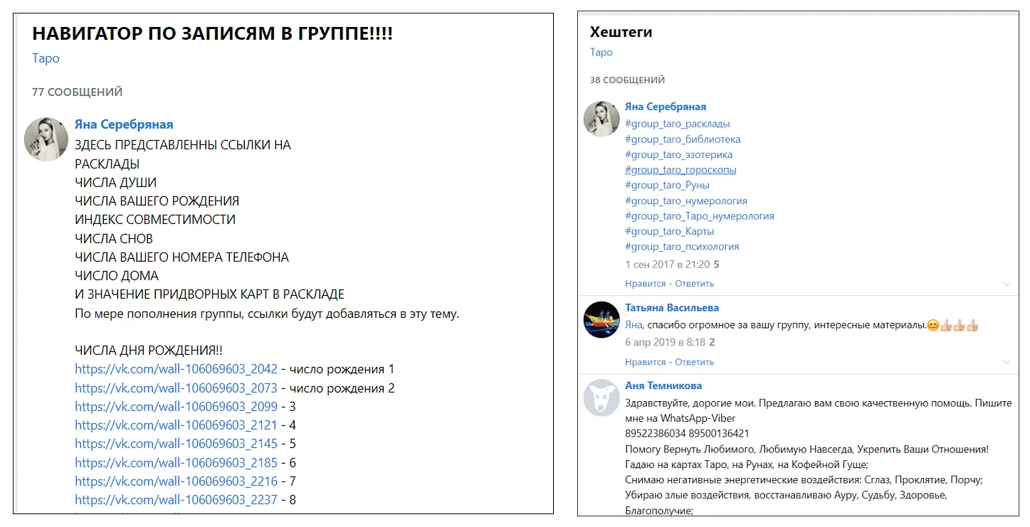 Позолоти ручку он-лайн: как продвинуть эзотерические услуги в сети