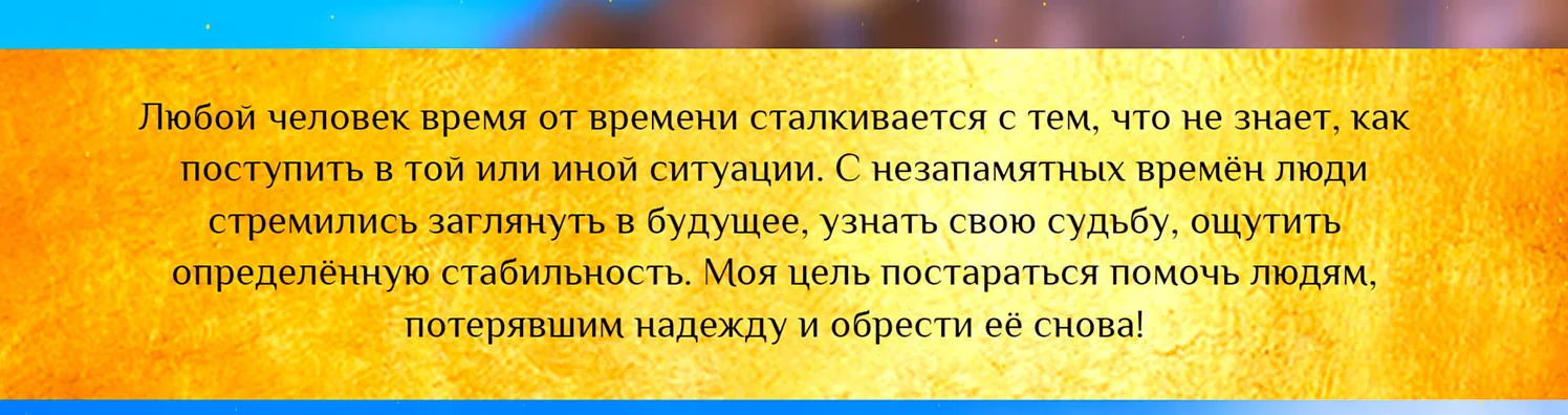 Позолоти ручку он-лайн: как продвинуть эзотерические услуги в сети