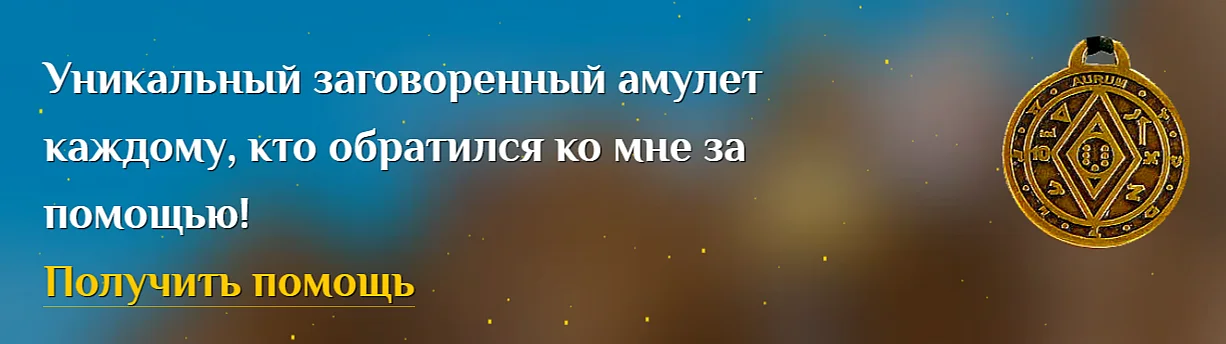 Позолоти ручку он-лайн: как продвинуть эзотерические услуги в сети