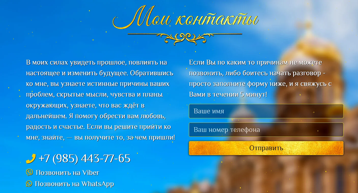 Позолоти ручку он-лайн: как продвинуть эзотерические услуги в сети