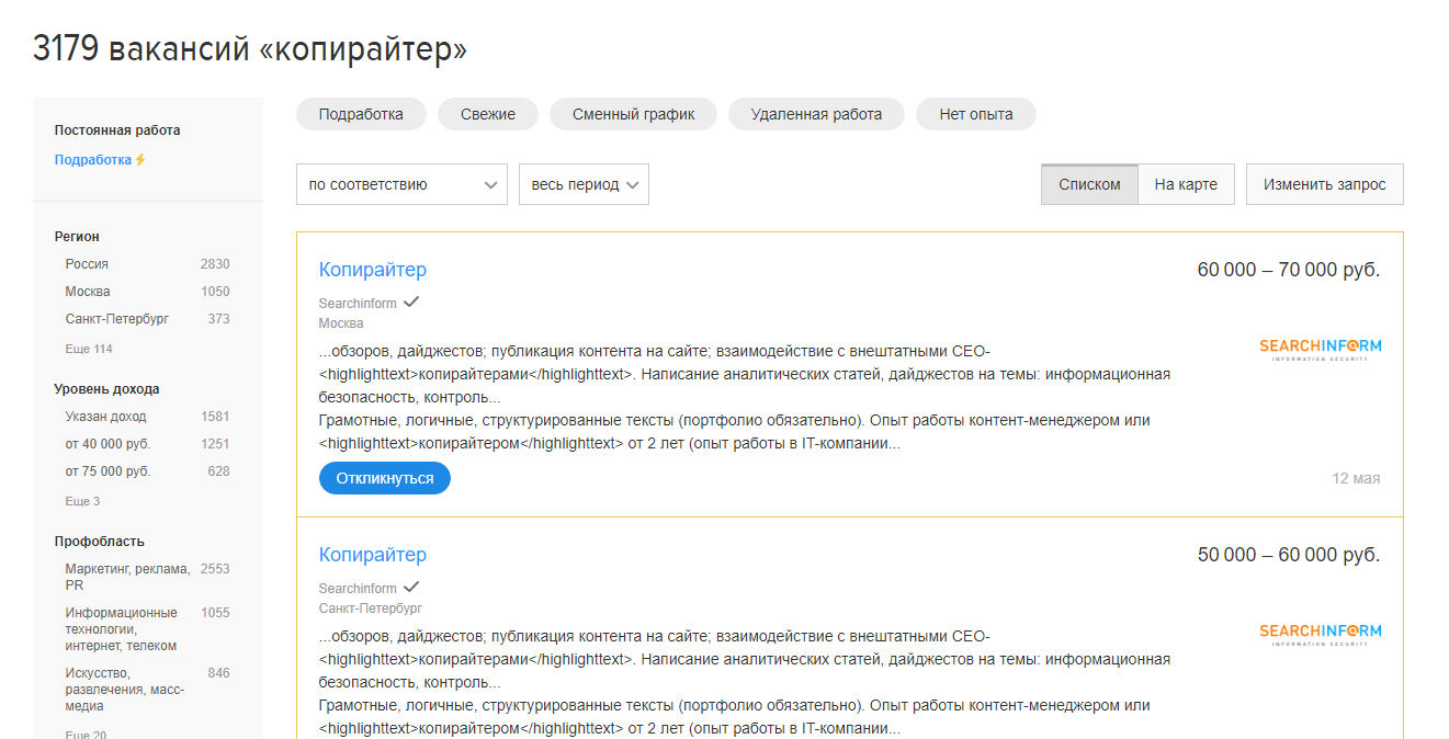 Копирайтер, UX-писатель и технический писатель: кто это и чем отличаются