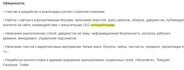 Копирайтер, UX-писатель и технический писатель: кто это и чем отличаются
