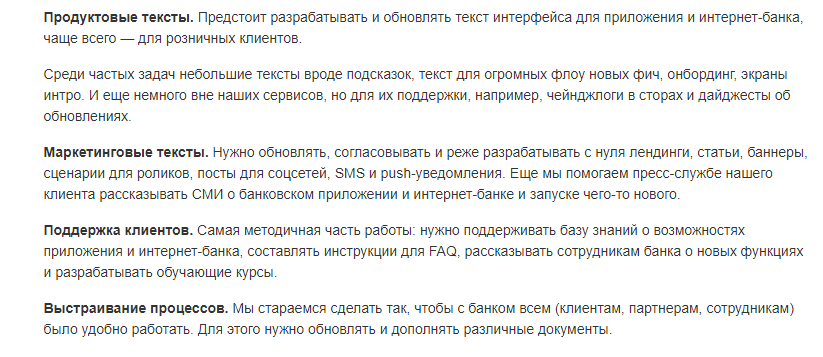 Копирайтер, UX-писатель и технический писатель: кто это и чем отличаются