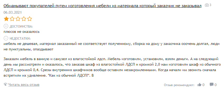SERM на страже репутации вашей компании в интернете: перекрытие и удаление негативных отзывов