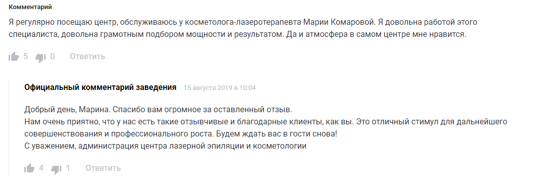 SERM на страже репутации вашей компании в интернете: перекрытие и удаление негатива