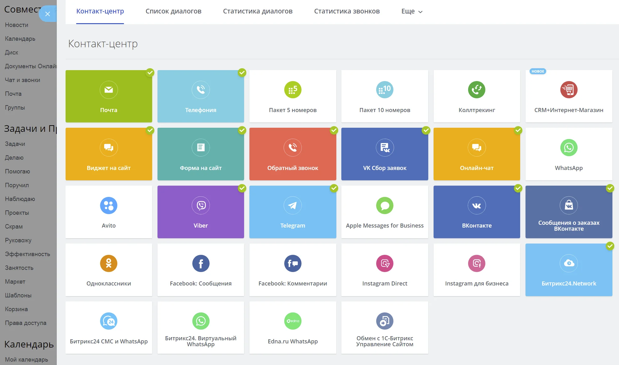 Что такое CRM и как выбрать: пять важных правил выбора CRM-системы