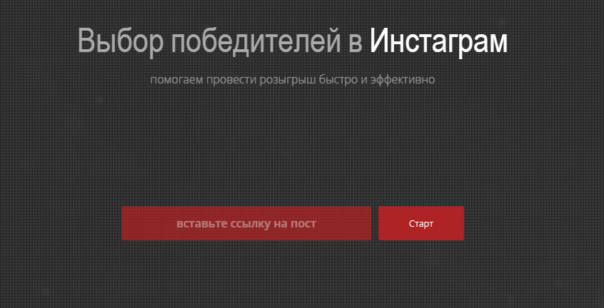 Giveaway в Инстаграм: как провести конкурс и привлечь новых подписчиков