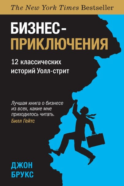 Лучшие книги про бизнес — 4 рекомендации от Билла Гейтса, Марка Цукерберга и Джеффа Безоса