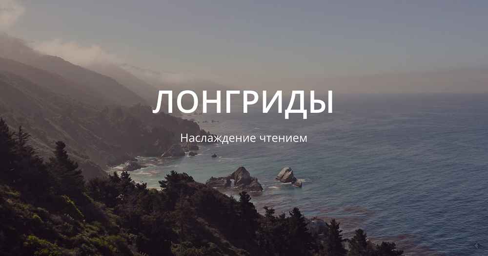 Лонгрид как инструмент маркетинга