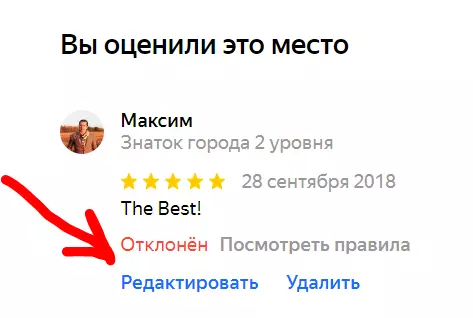 Модерация отзывов на Яндекс Карте — почему не отображаются отзывы и как пройти модерацию