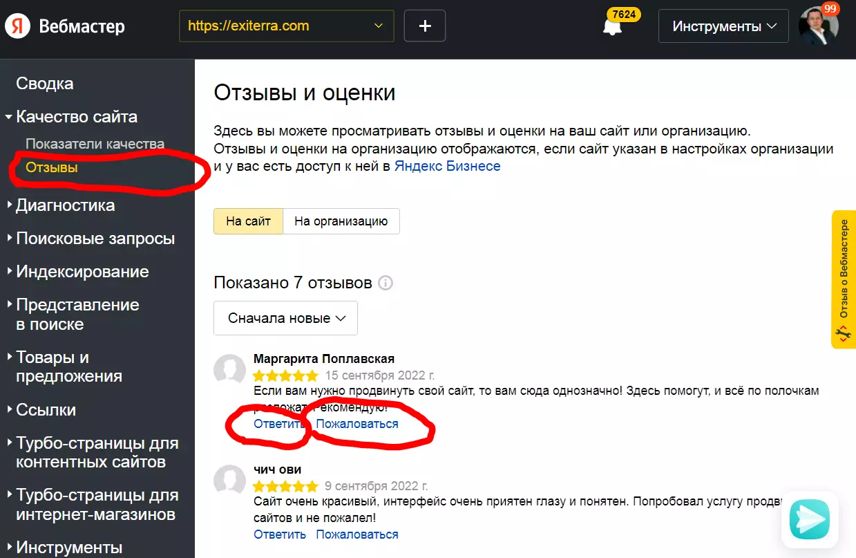 Модерация отзывов на Яндекс Карте — почему не отображаются отзывы и как пройти модерацию