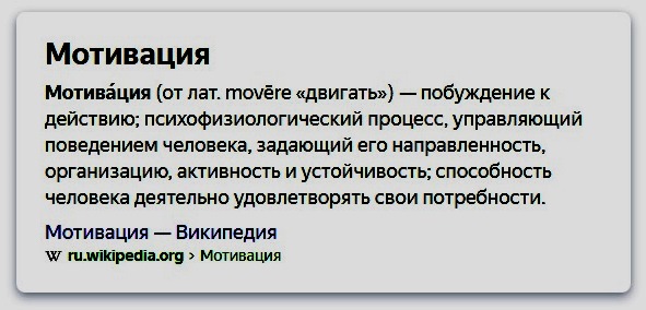 Мотивация сотрудников — не только финансами