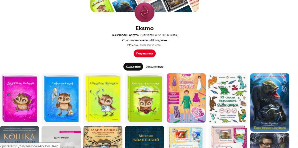Больше, чем просто картинки — продвижение бизнеса в Pinterest