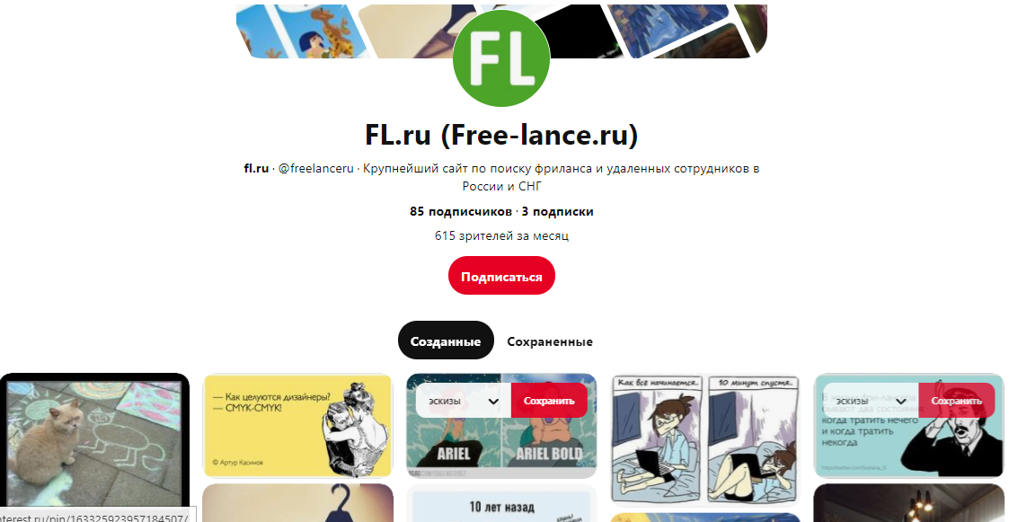 Больше, чем просто картинки — продвижение бизнеса в Pinterest