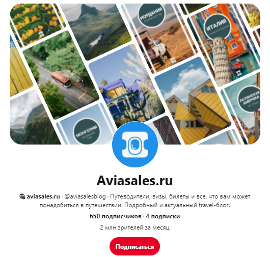 Больше, чем просто картинки — продвижение бизнеса в Pinterest