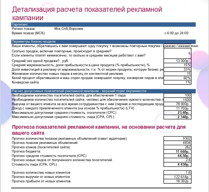 Реклама перевозчиков и складов: особенности продвижения услуг доставки, перевозок, логистики