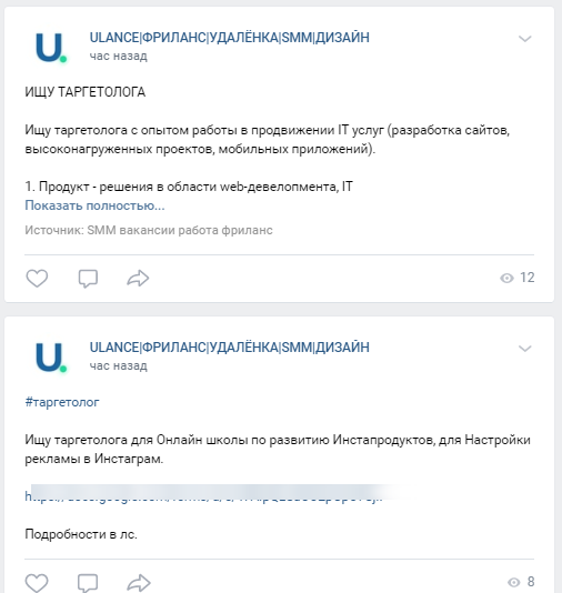 10 ошибок таргетолога. Где найти таргетолога