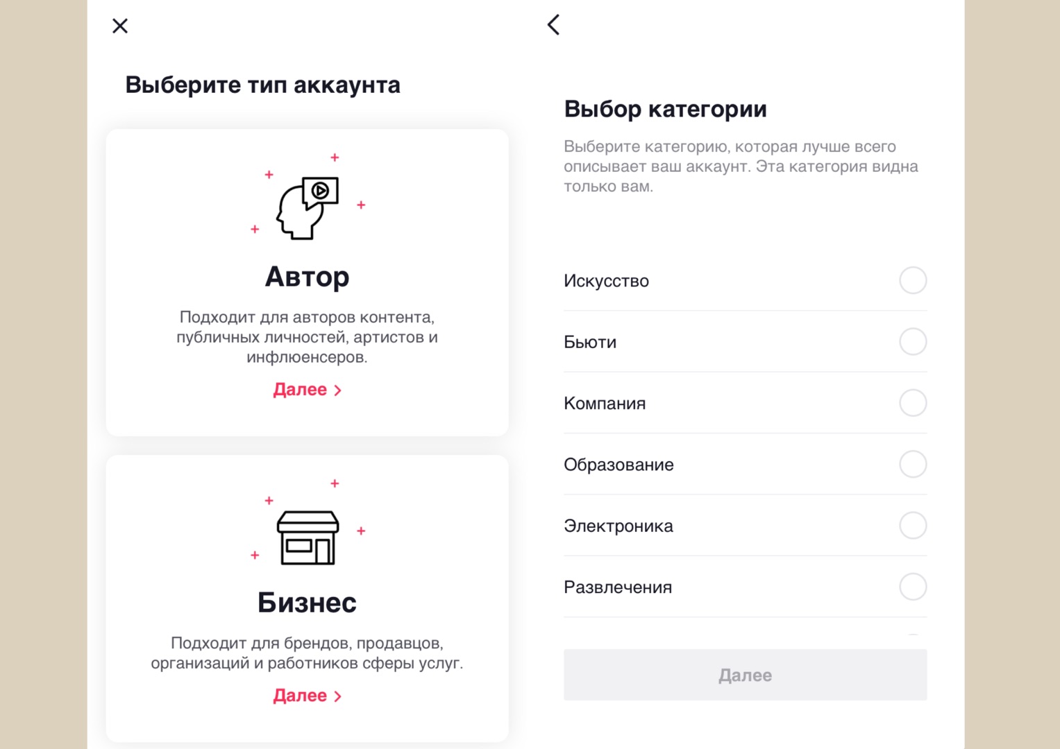 Как раскрутить бизнес в TikTok?
