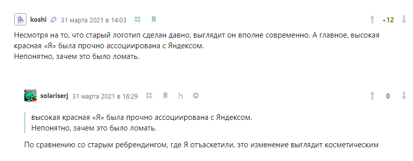 Редизайн поисковой системы Яндекса