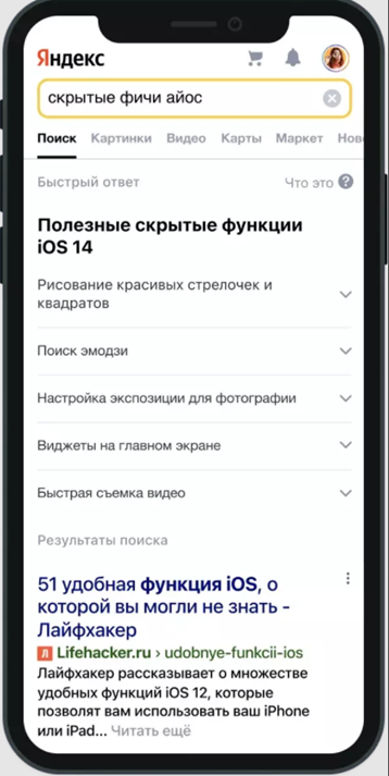 Редизайн поисковой системы Яндекса