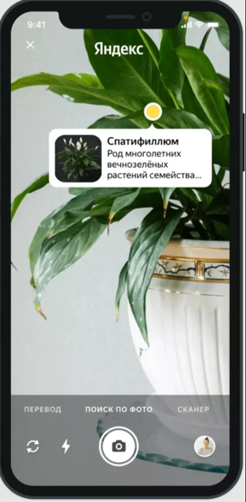 Редизайн поисковой системы Яндекса