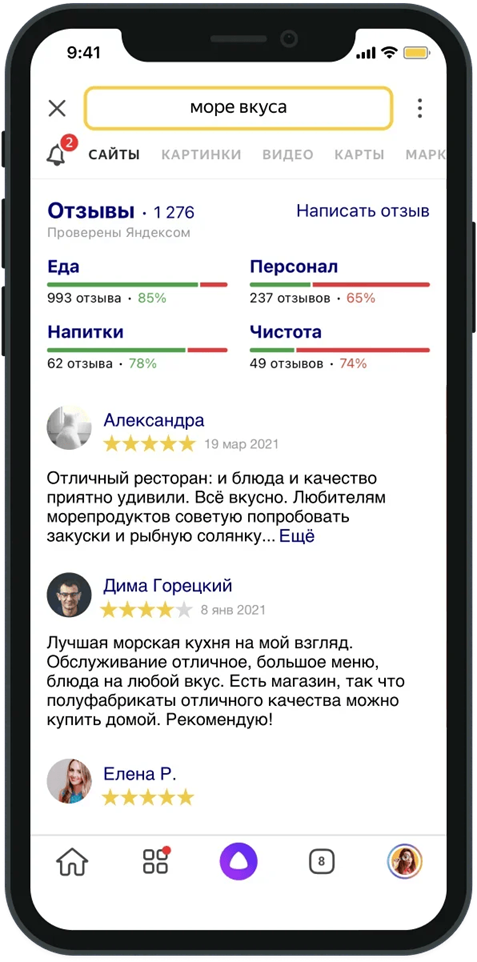 Редизайн поисковой системы Яндекса