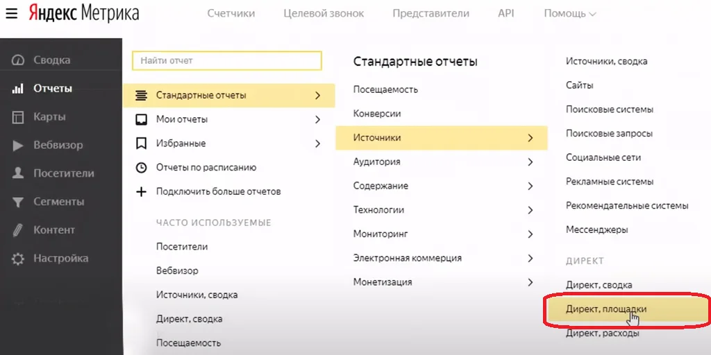 Вебвизор Яндекс.Метрики: особенности и лайфхаки