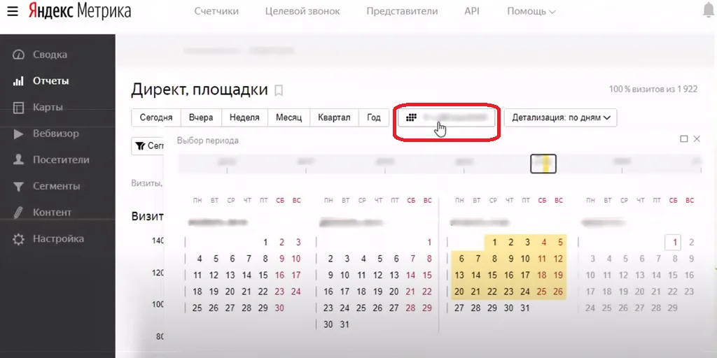 Вебвизор Яндекс.Метрики: особенности и лайфхаки