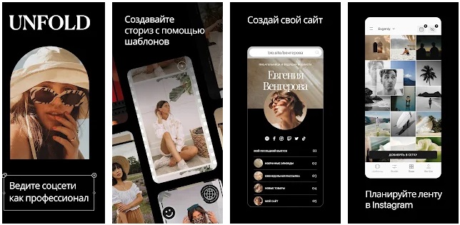 9 лучших приложений для создания красивых сторис