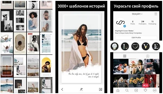9 лучших приложений для создания красивых сторис